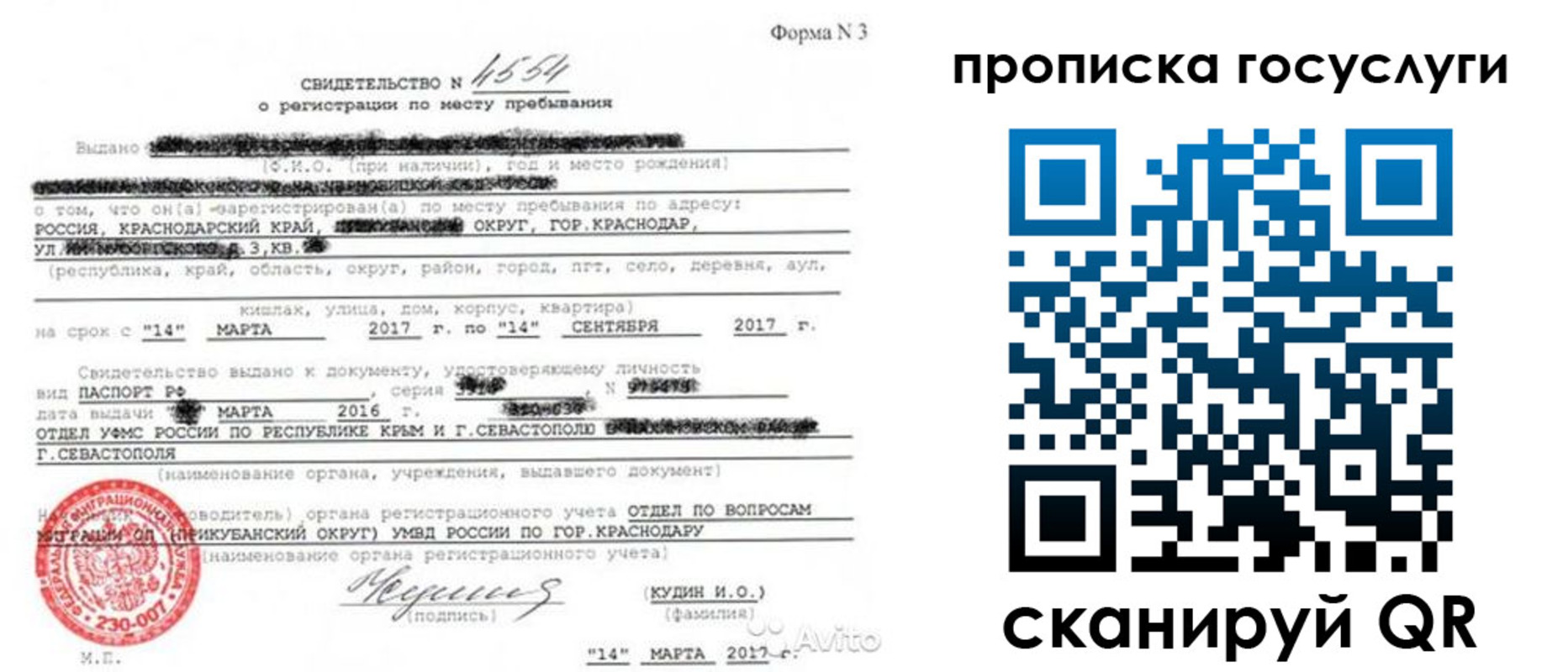 купить прописку в Сердобске