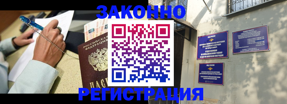 прописка в квартире в Сердобске