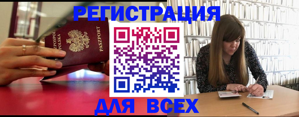 прописка штамп в Сердобске