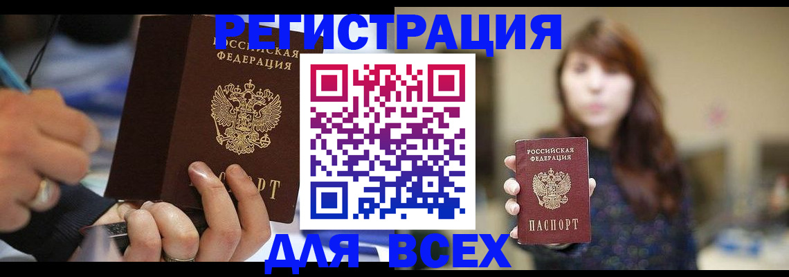 прописка для школы в Сердобске