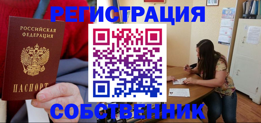 пропишу в квартире в Сердобске