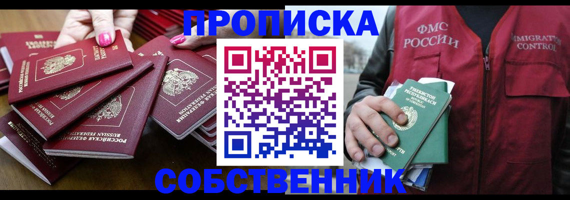 временная регистрация поиск в Сердобске