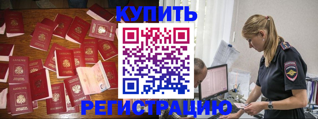 прописка для военкомата в Сердобске