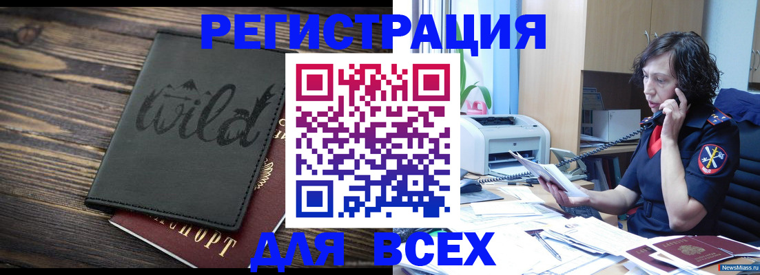 прописка иностранных граждан в Сердобске