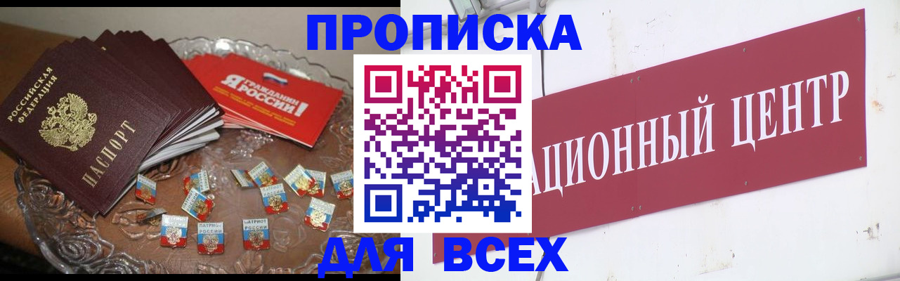 прописка регистрация в Сердобске